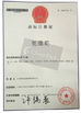 চীন Guangzhou Cheers Packing CO.,LTD সার্টিফিকেশন